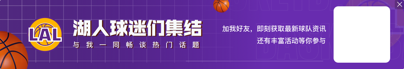 费舍尔：别说得好像老詹在湖人什么都没做 近8年能拿1冠已是顶级